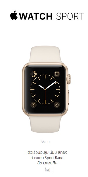 Apple watch sport gold and antique